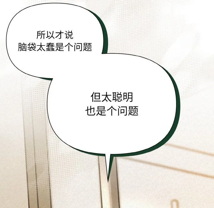 被吞噬的夜第2話