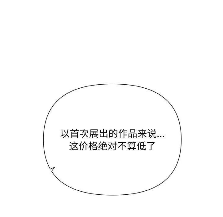 被吞噬的夜-第2话 - 图片 33