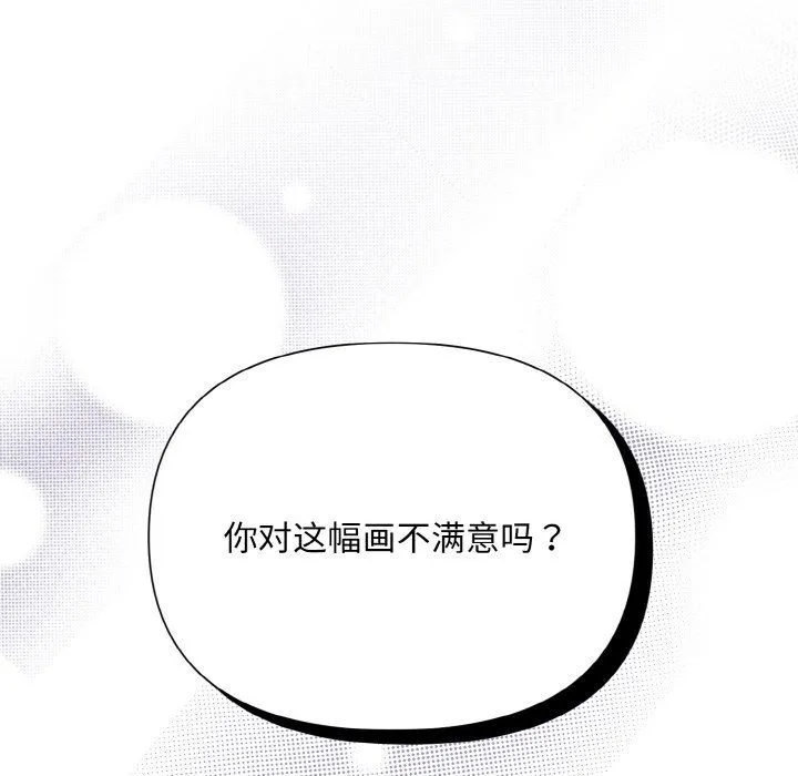被吞噬的夜-第2话 - 图片 48