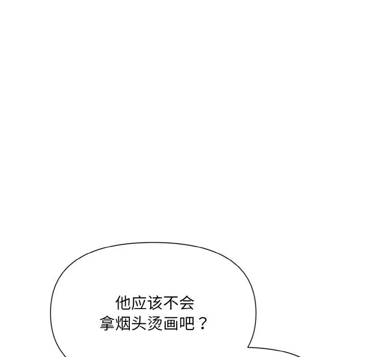 被吞噬的夜-第2话 - 图片 60