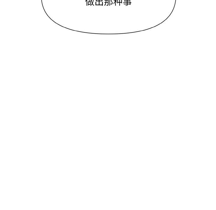 被吞噬的夜第2话