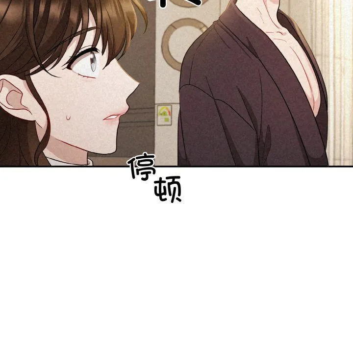 被吞噬的夜第2話