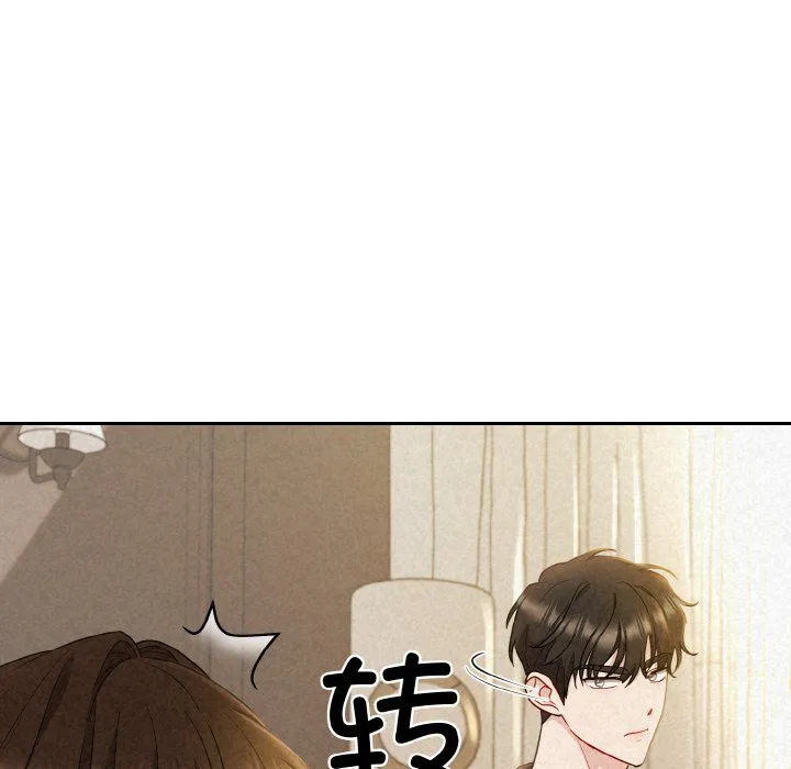 被吞噬的夜-第2话 - 图片 64