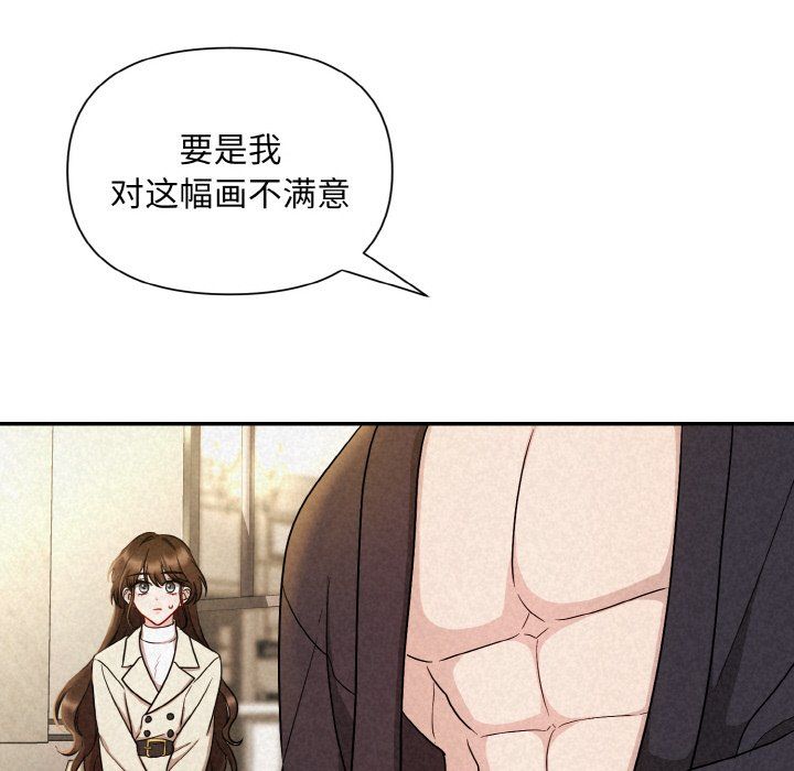 被吞噬的夜第2话