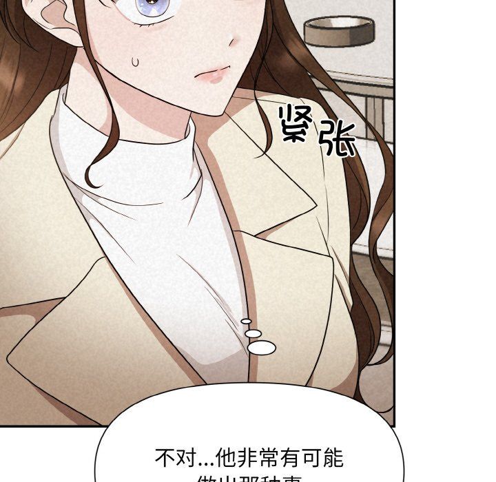 被吞噬的夜第2话