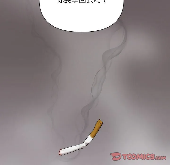被吞噬的夜-第2话 - 图片 68