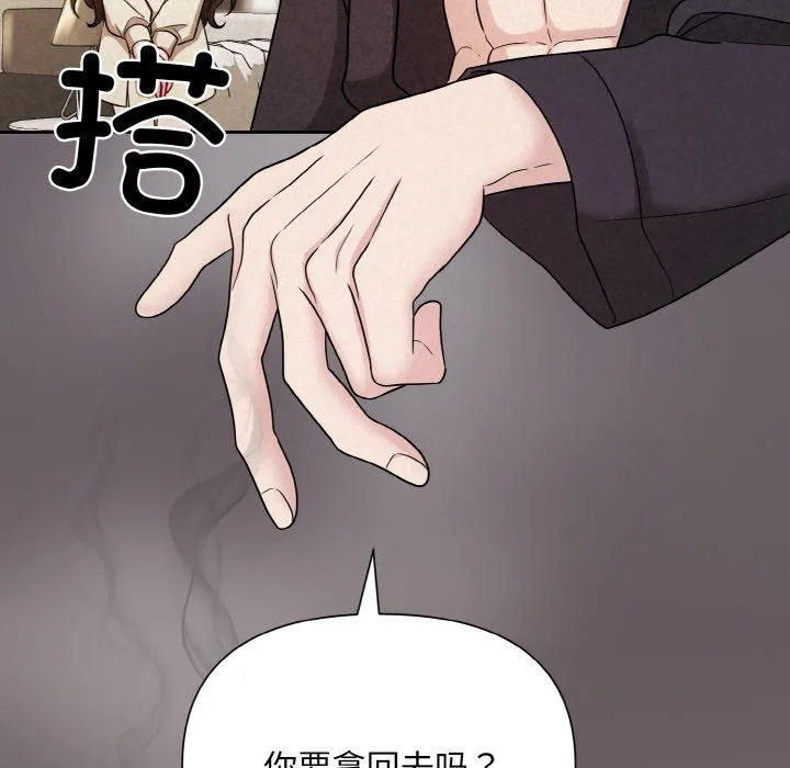 被吞噬的夜-第2话 - 图片 67