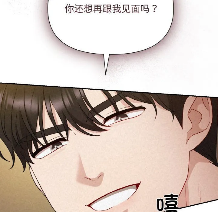 被吞噬的夜第2話