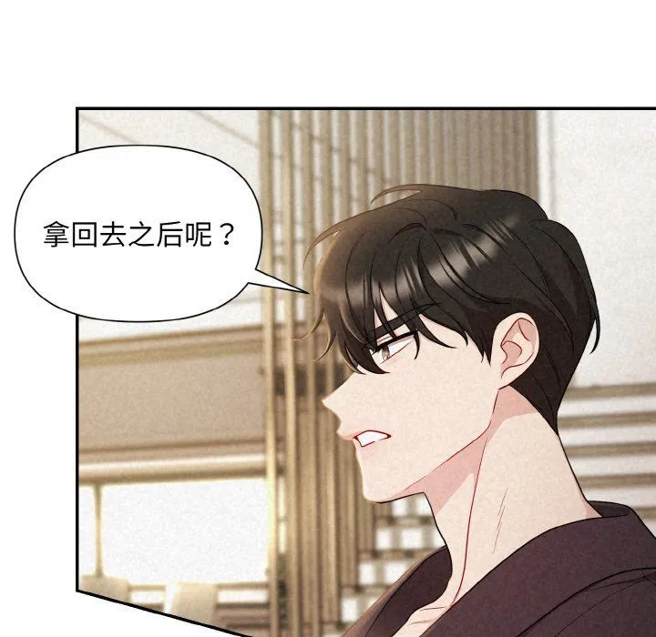 被吞噬的夜-第2话 - 图片 72