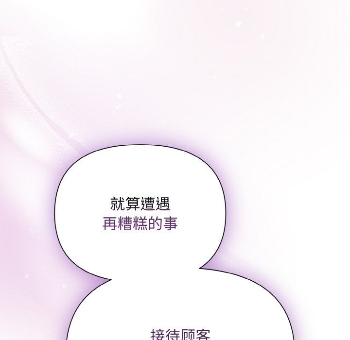 被吞噬的夜第2话