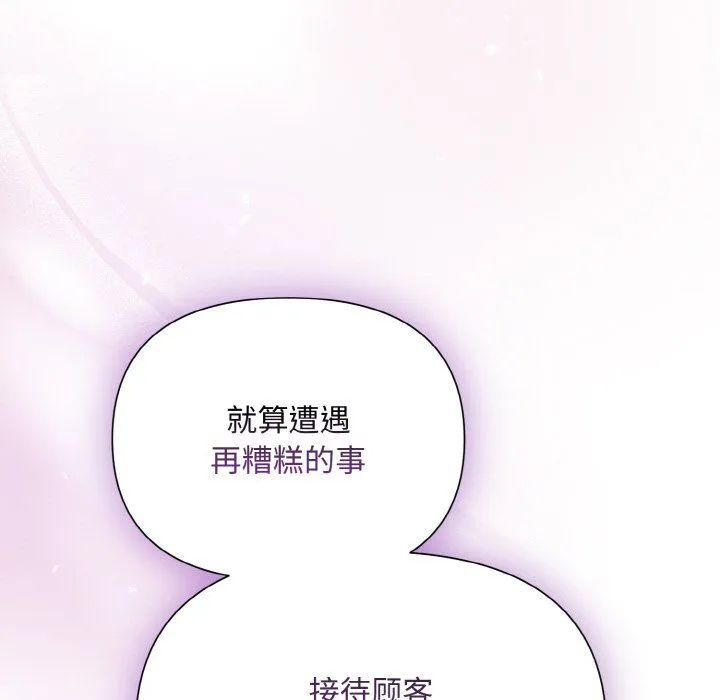 被吞噬的夜第2話