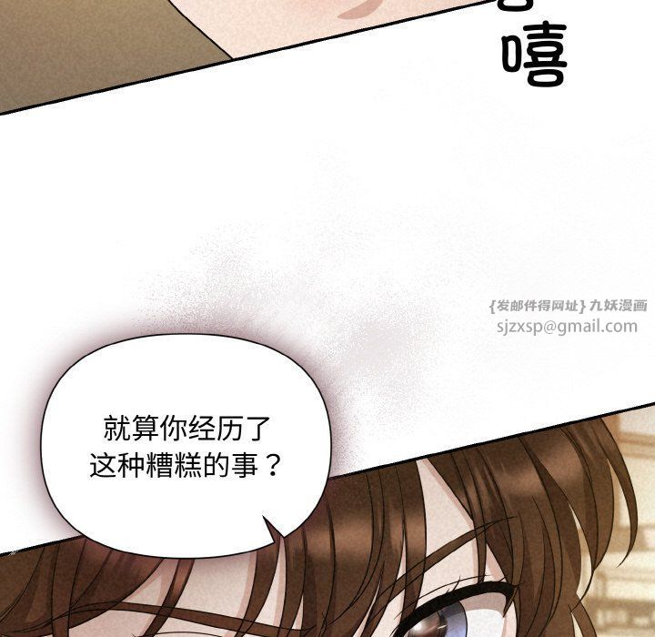 被吞噬的夜第2话