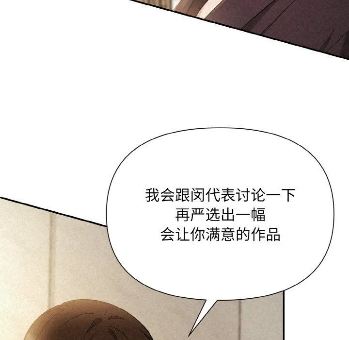 被吞噬的夜第2話