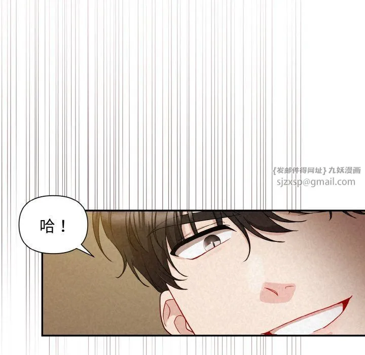 被吞噬的夜-第2话 - 图片 85