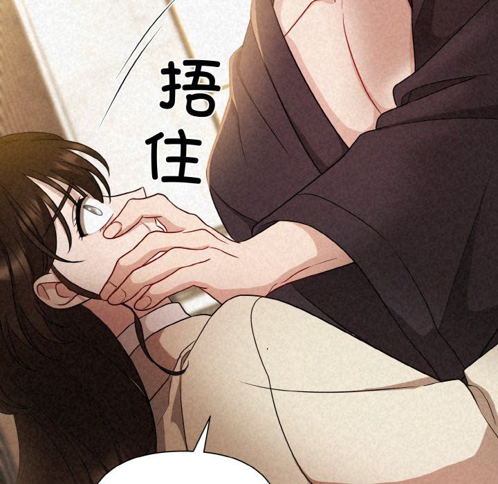 被吞噬的夜第2话