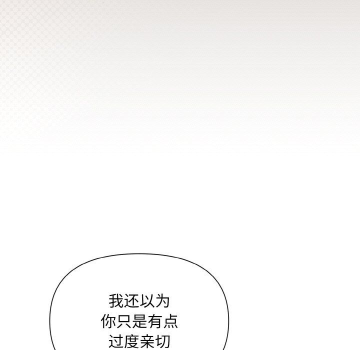 被吞噬的夜第2话