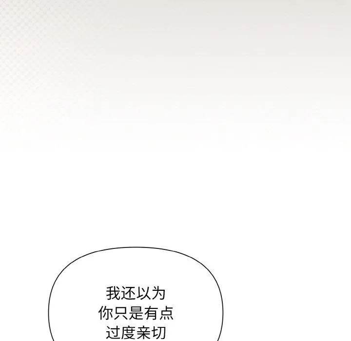被吞噬的夜-第2话 - 图片 93