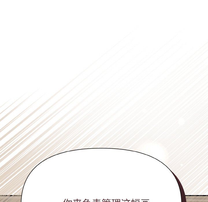 被吞噬的夜第2话