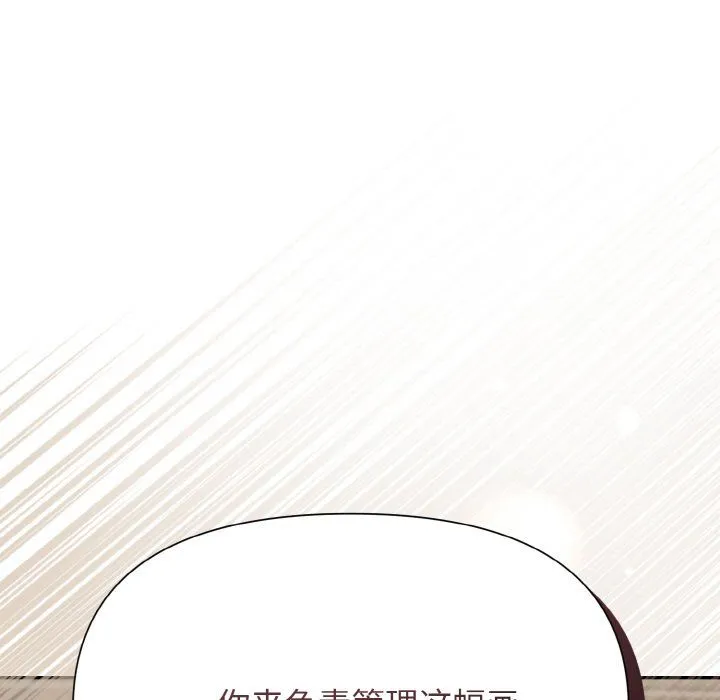 被吞噬的夜第2話