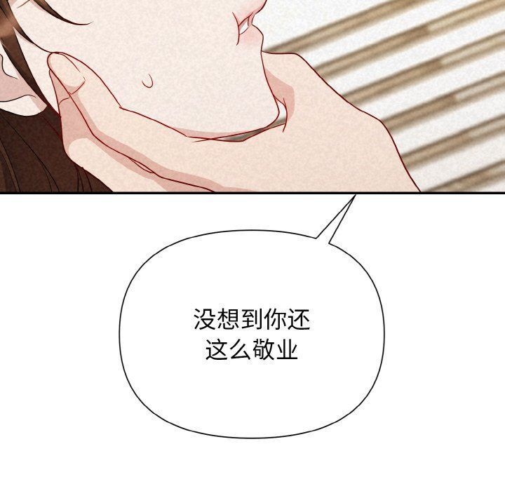 被吞噬的夜第2话