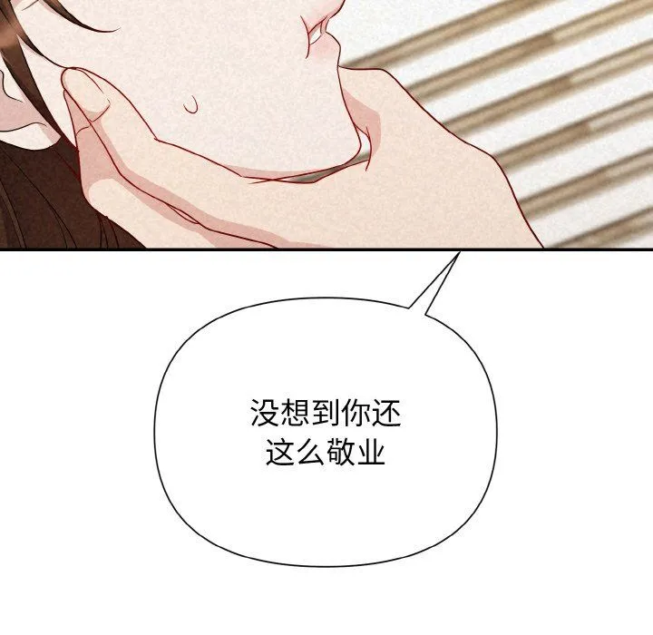 被吞噬的夜第2話