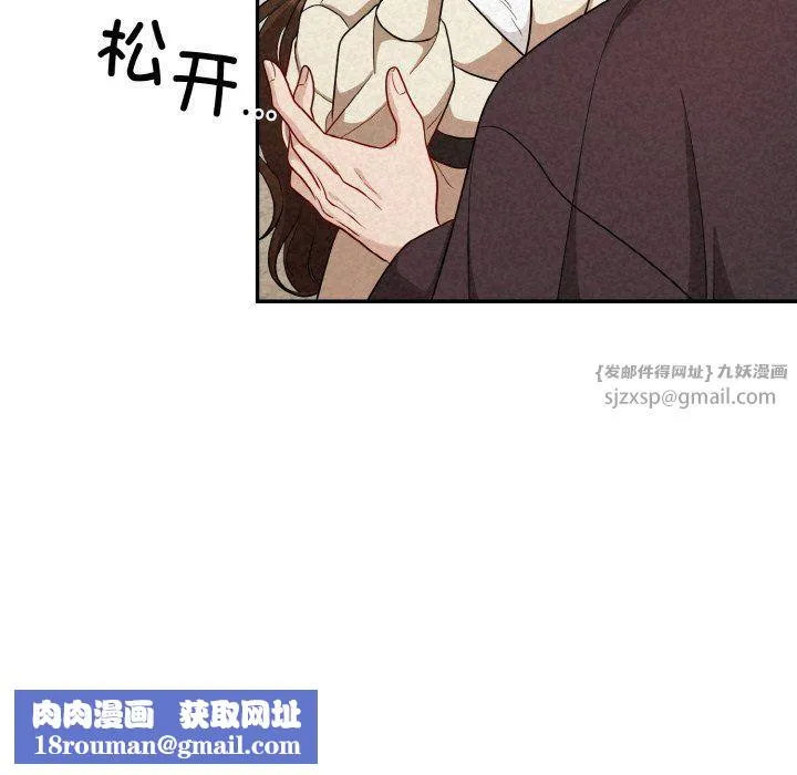 被吞噬的夜第2話