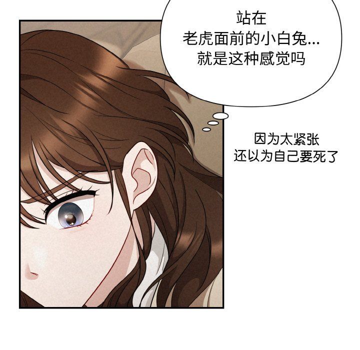 被吞噬的夜第2话