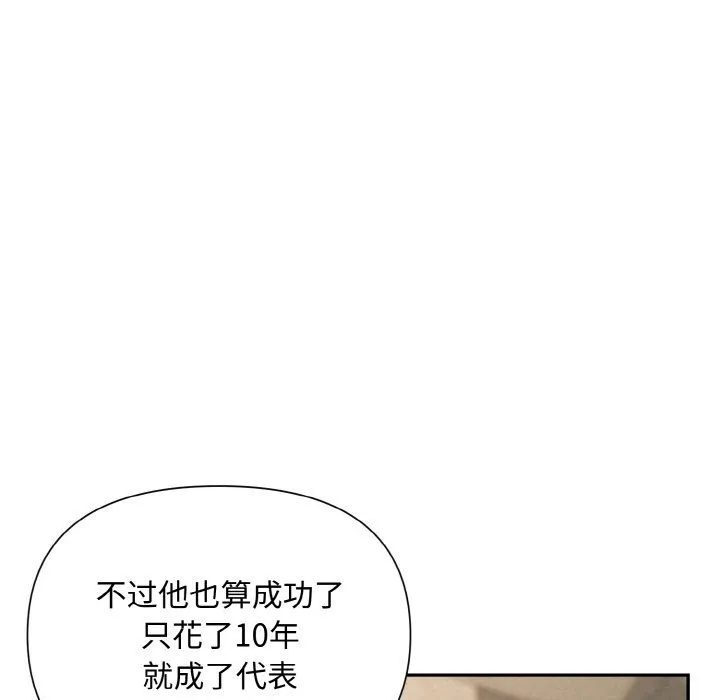 被吞噬的夜第2話