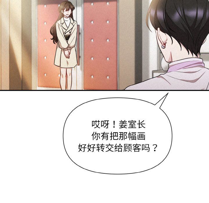 被吞噬的夜第2话