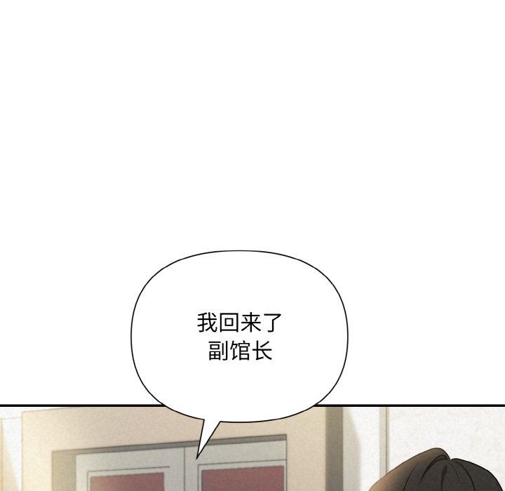 被吞噬的夜第2话