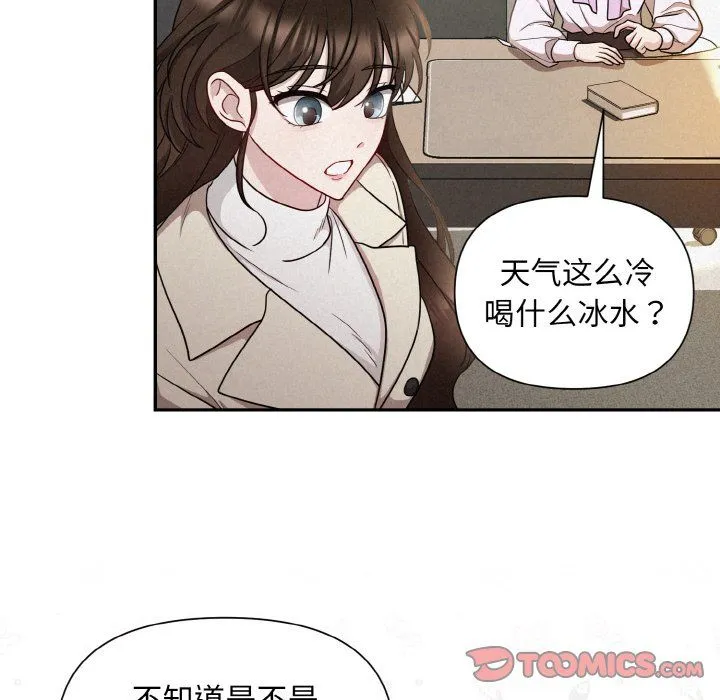 被吞噬的夜-第2话 - 图片 132