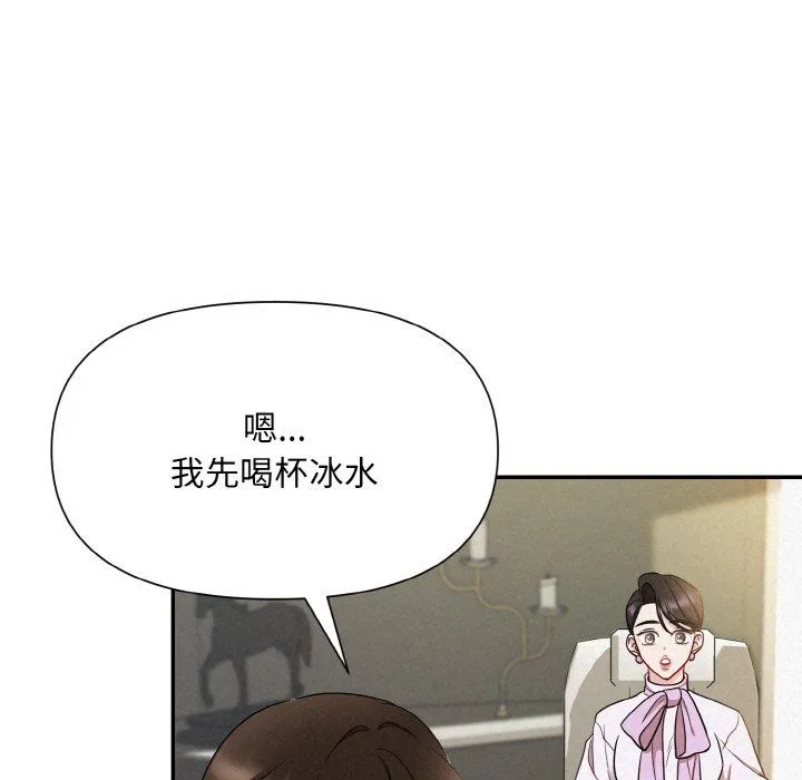 被吞噬的夜-第2话 - 图片 131