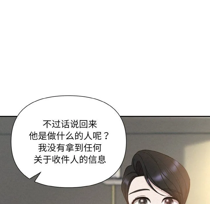 被吞噬的夜-第2话 - 图片 135