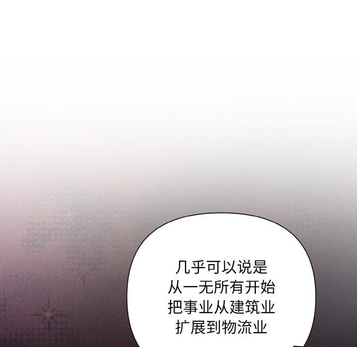 被吞噬的夜第2话