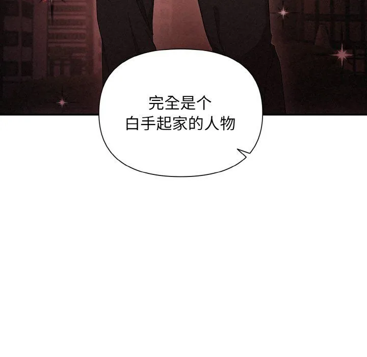 被吞噬的夜第2話