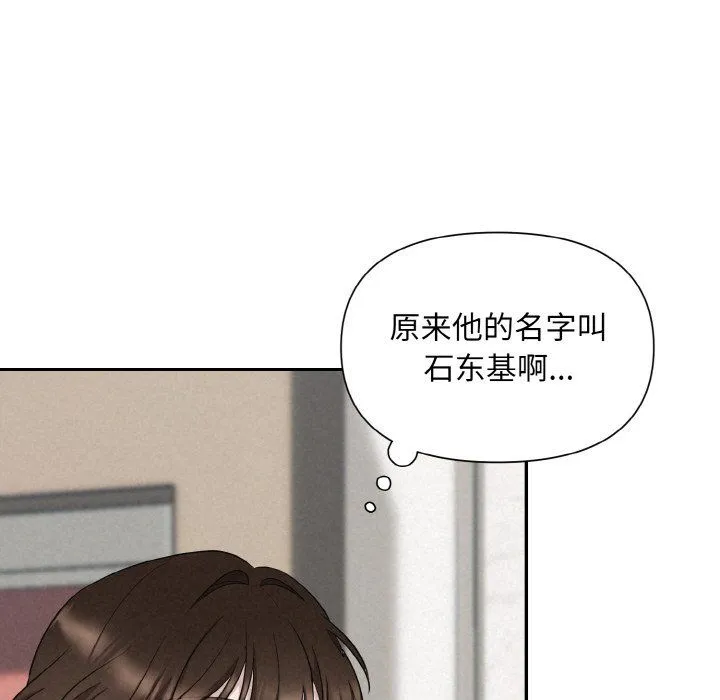被吞噬的夜-第2话 - 图片 141
