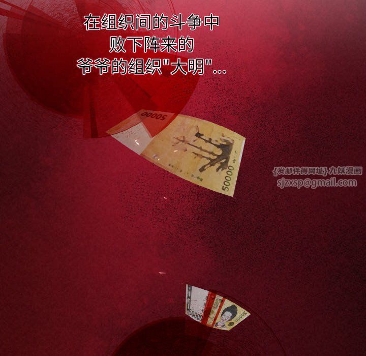 被吞噬的夜第2话