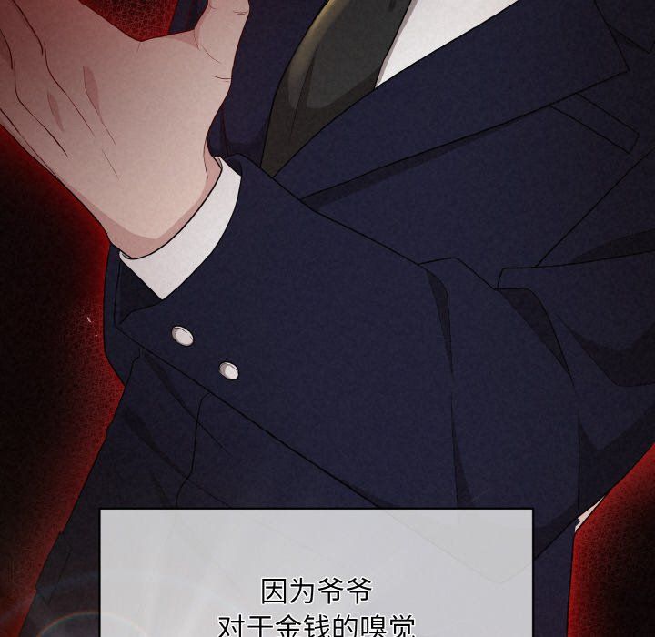 被吞噬的夜第2话