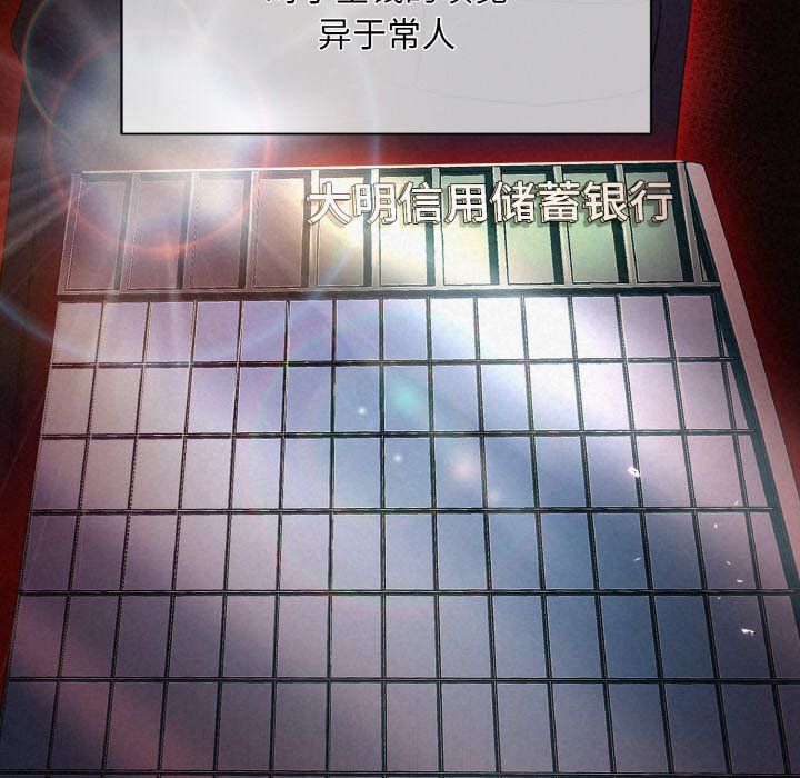 被吞噬的夜第2话