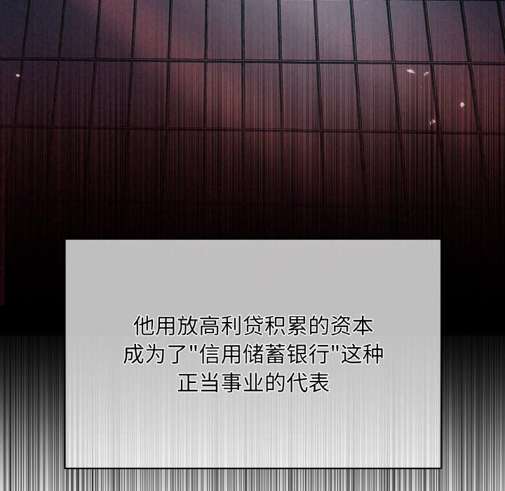 被吞噬的夜第2话