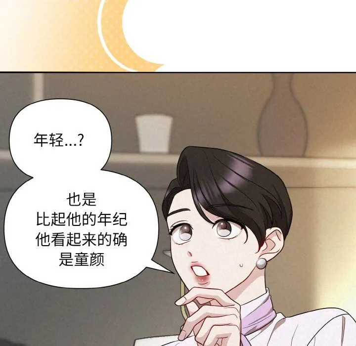 被吞噬的夜第2話