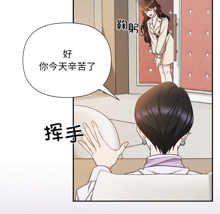 被吞噬的夜第2话