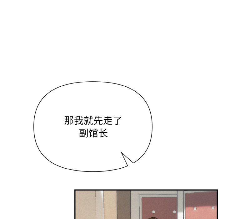 被吞噬的夜第2话