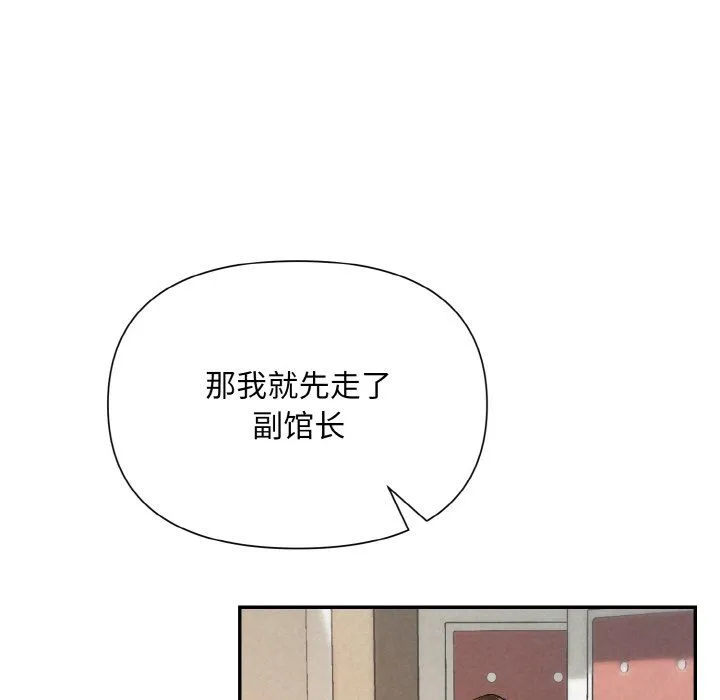 被吞噬的夜-第2话 - 图片 154