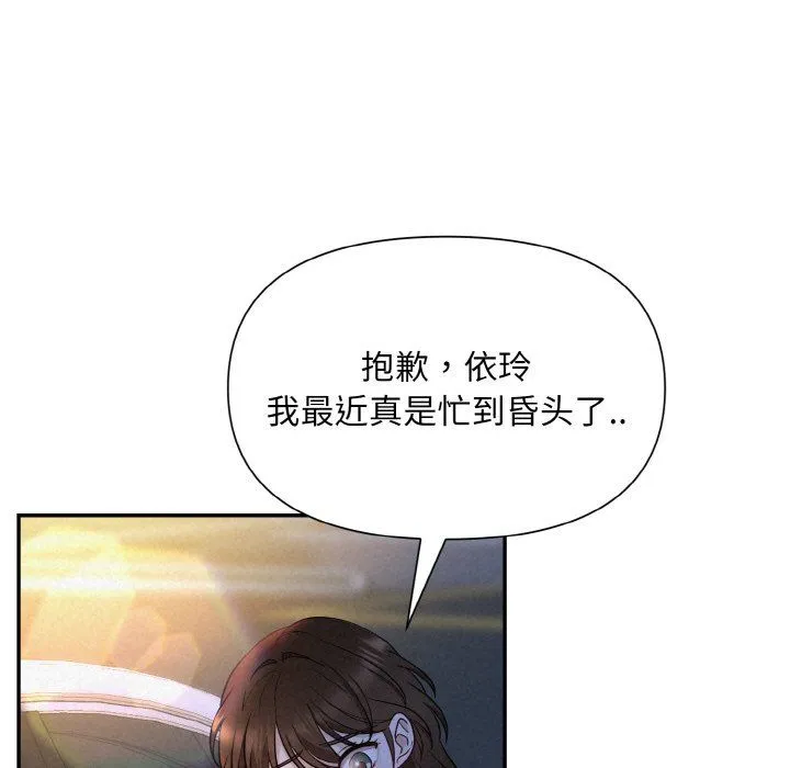 被吞噬的夜-第2话 - 图片 162