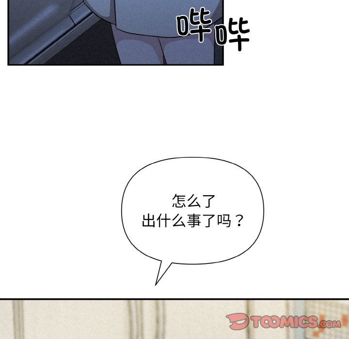 被吞噬的夜第2话