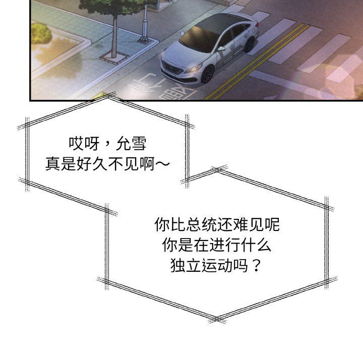 被吞噬的夜第2话