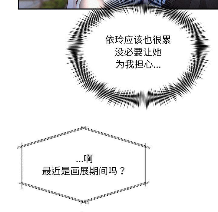 被吞噬的夜第2话