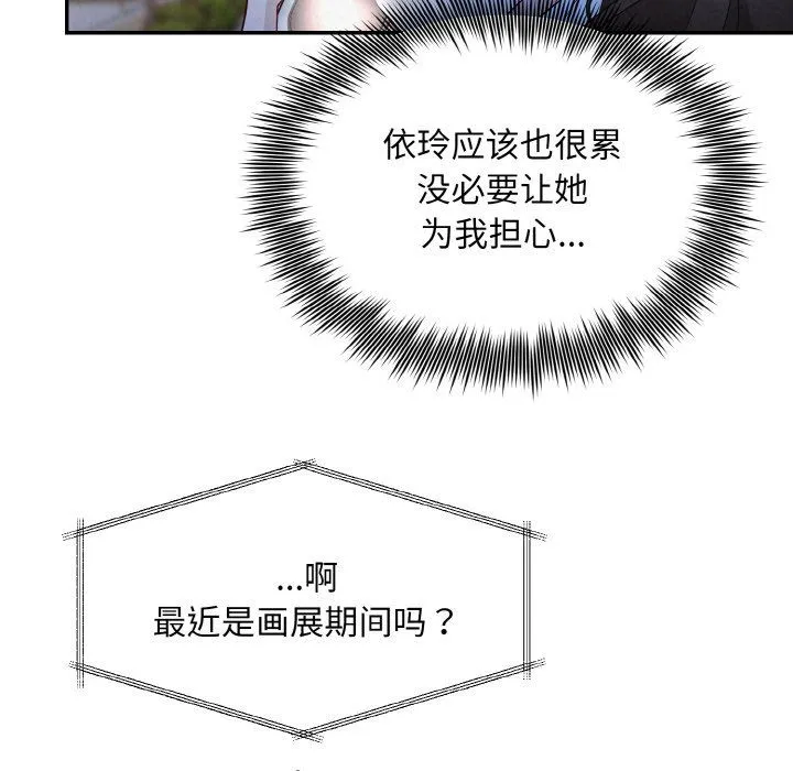 被吞噬的夜第2話