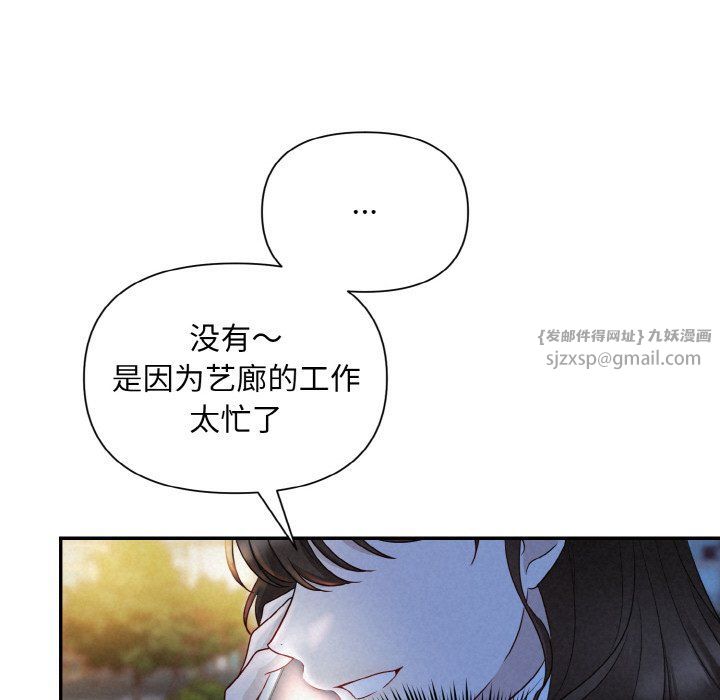 被吞噬的夜第2话